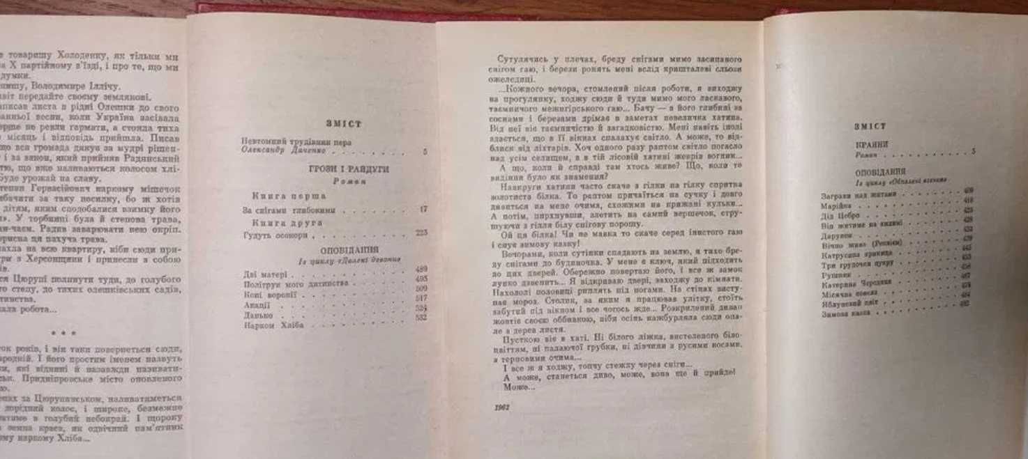 Іван Цюпа. Вибрані твори в двох томах