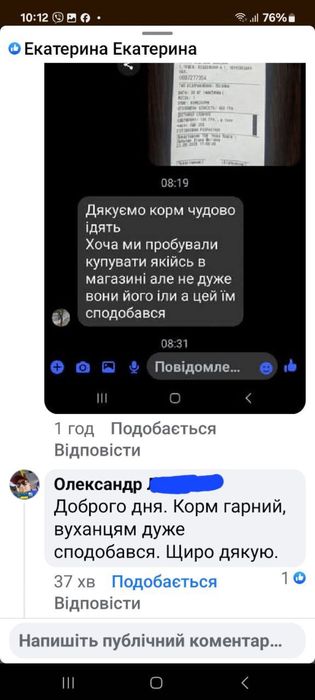 Комбікорм кролям, комбикорм для кроликов. Ціна без олх доставки