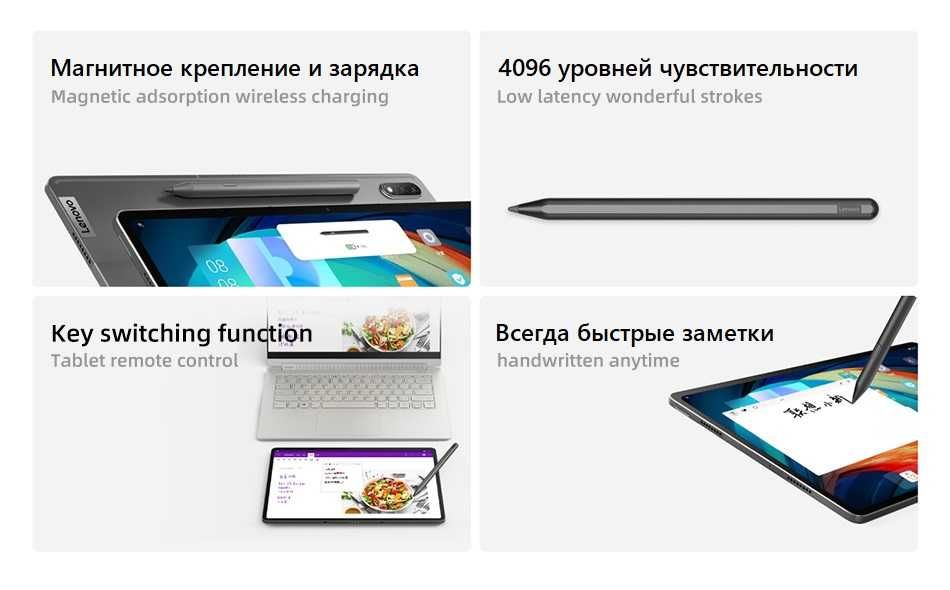 ⇒ Стилус Lenovo Precision Pen 3 к Tab P11/P12/Pad12.6 (Lenovo BTP-131)
