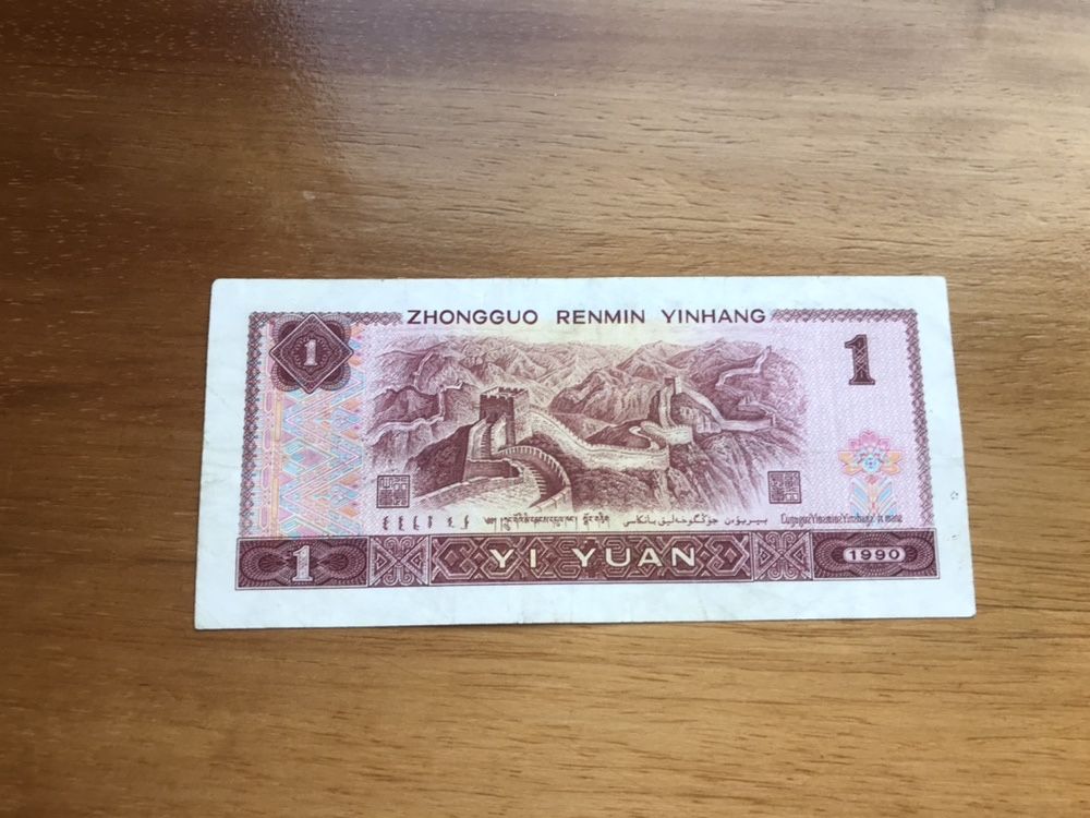 Notas alemanha 1923 / 1 yuan (china)