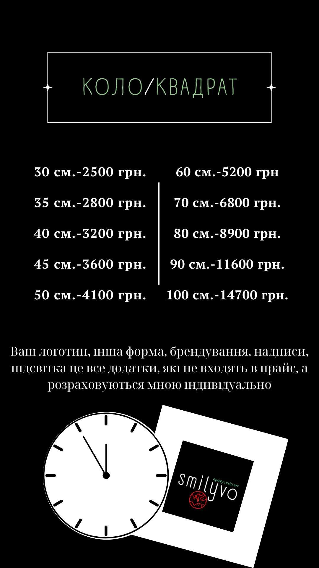 Настінний Годинник з епоксидної смоли на замовлення і в наявності