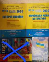 Книги Історія України, Українська мова і література