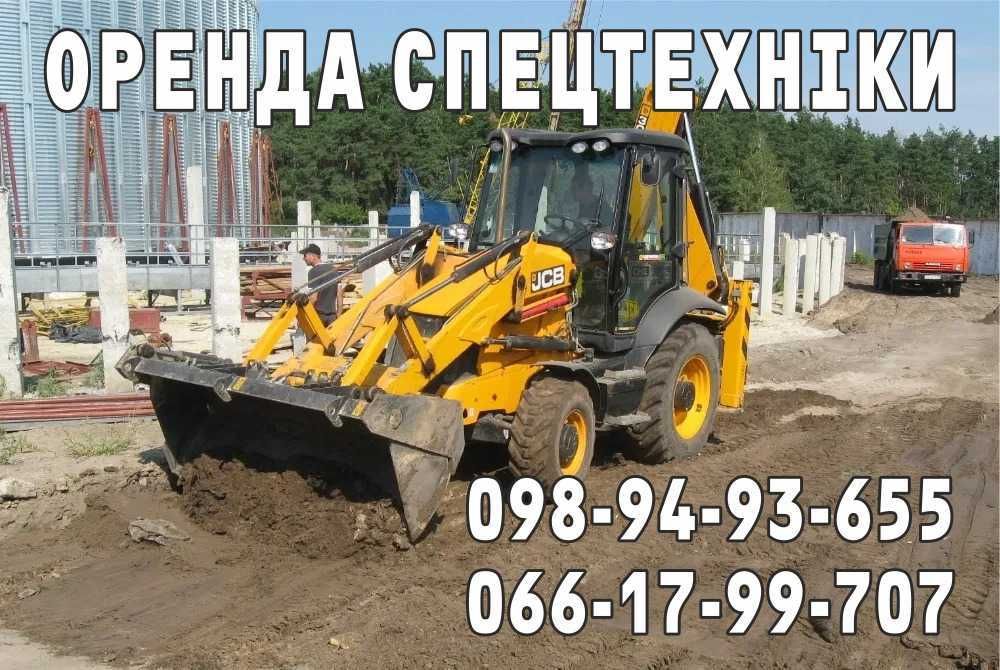 Аренда экскаватора JCB 3сх/гидромолот, погрузчик, с НДC