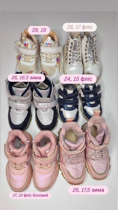 Кросівки чоботи сапоги для дівчинки