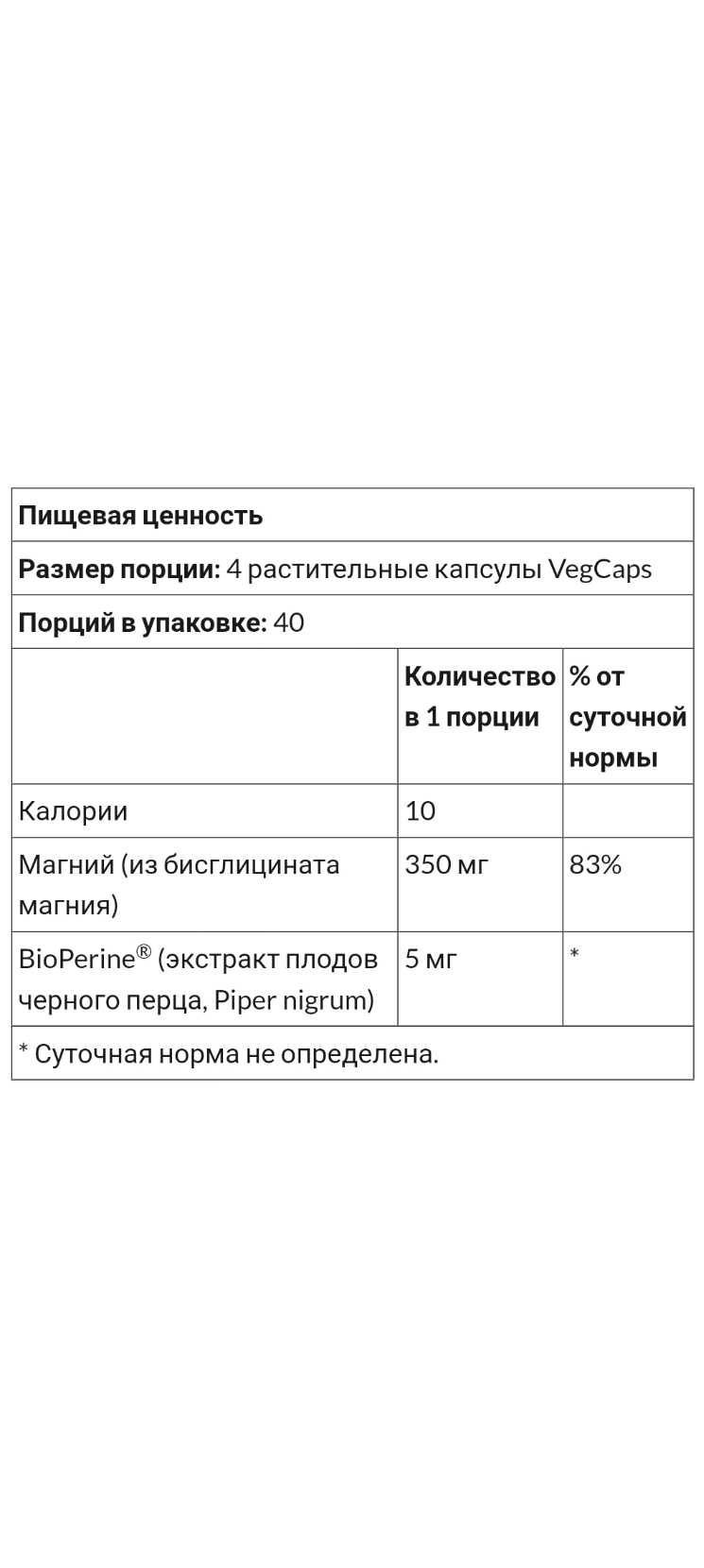 Глицинат магния, магний глицинат, США, 350 мг, 160 капсул