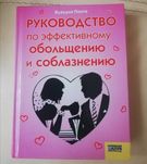 Книга психологія відносин