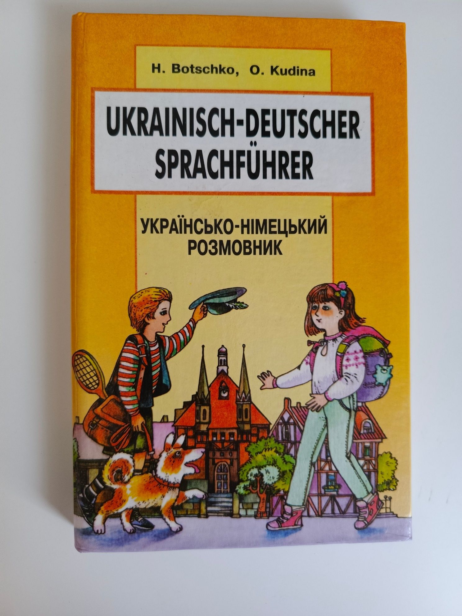 Українсько-німецький словник