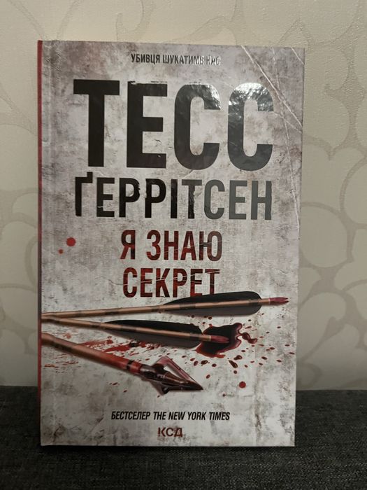 Продам книгу у гарному стані