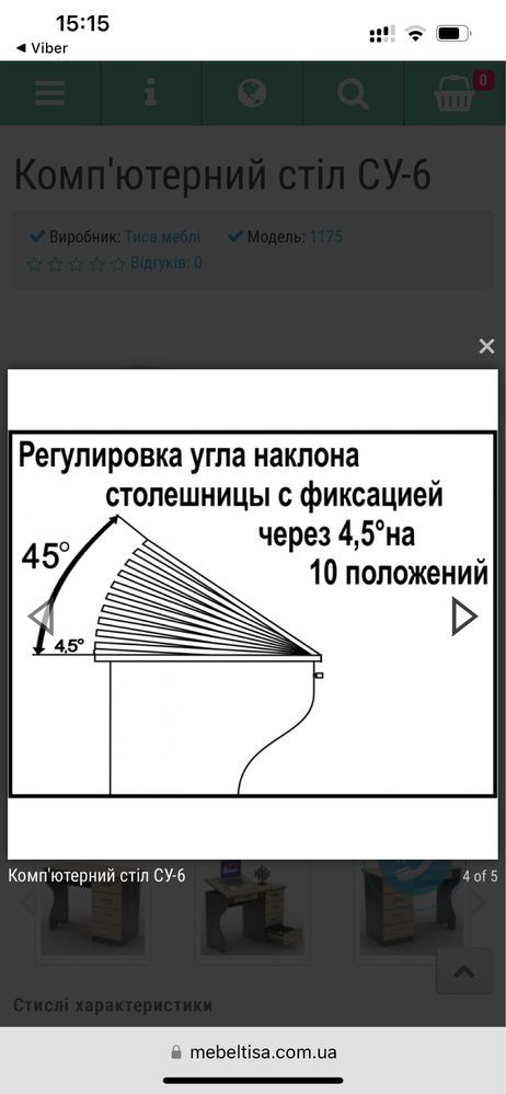 Комп'ютерний стіл ( бук)