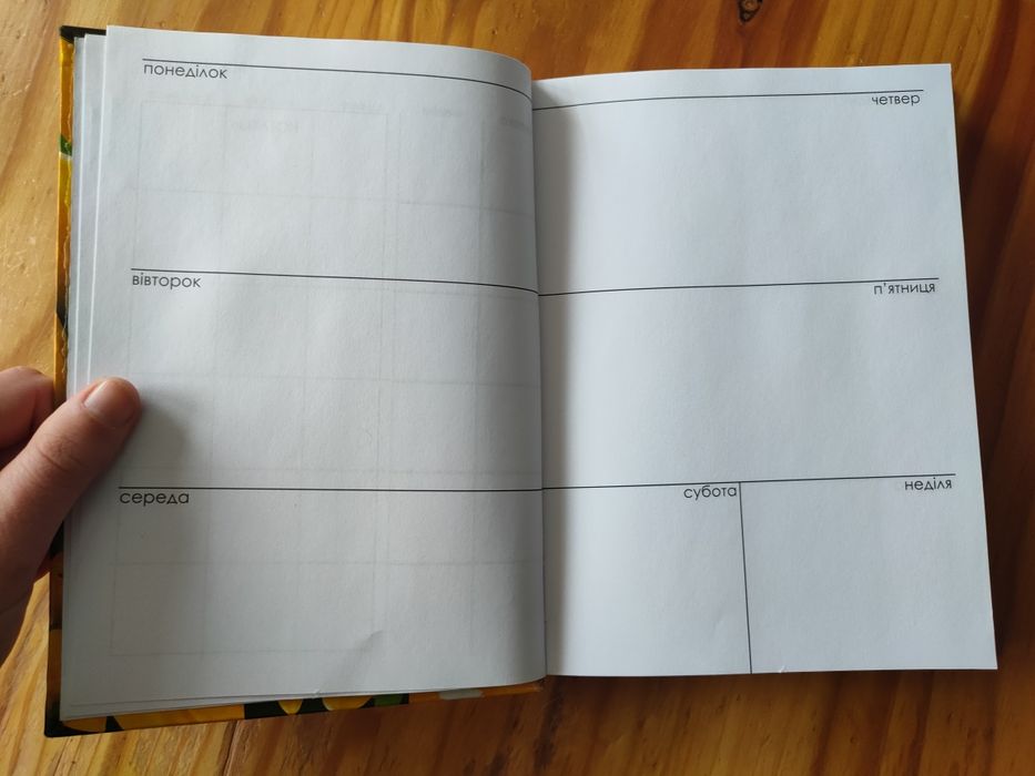 Планер / Блокнот