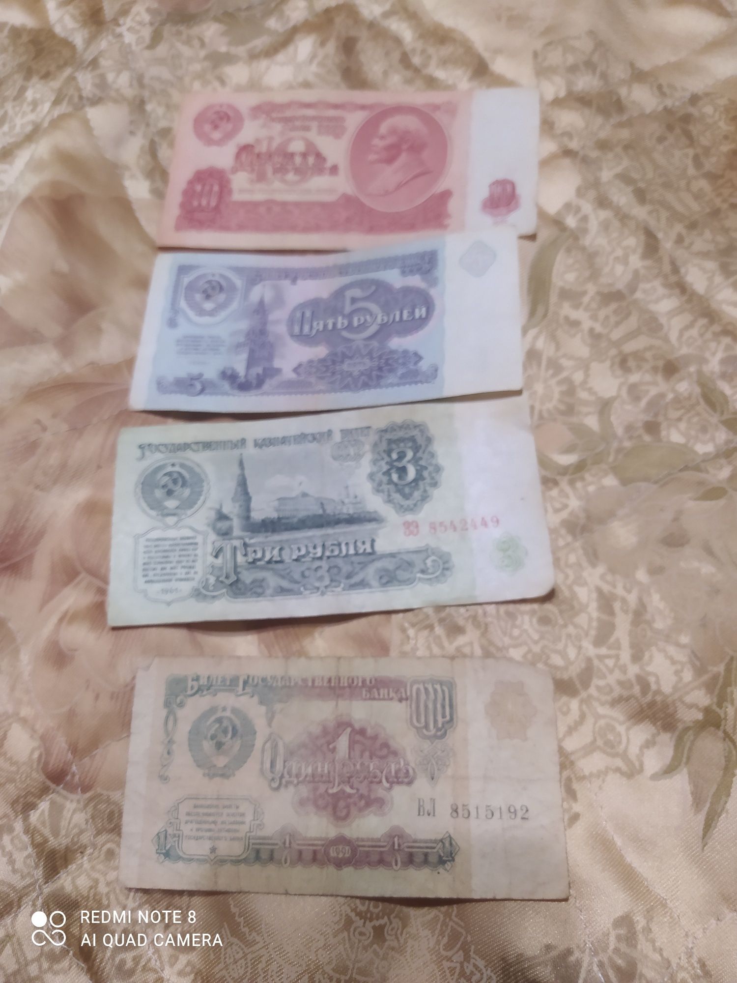 Купюры советского союза.