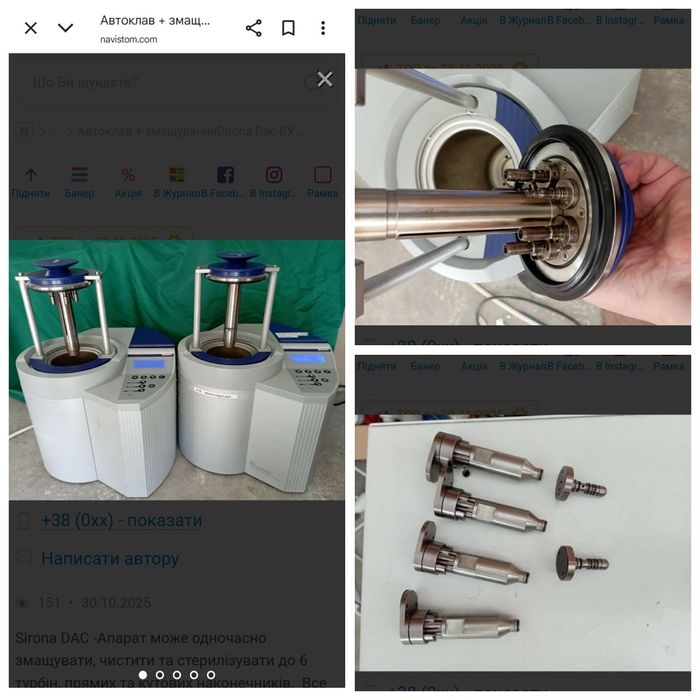 Sirona dac автоколав для наконечників з функціею змащування.