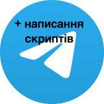 Розробка телеграм бота Розробка бота Телеграм бот Чат бот