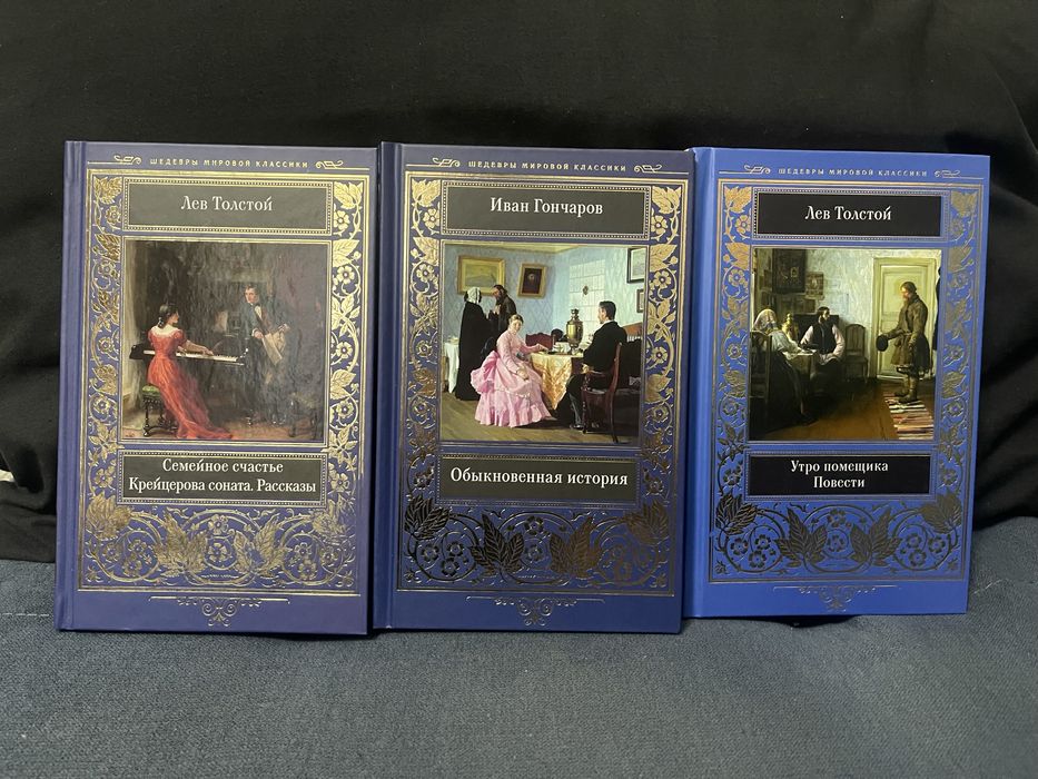 Серія Шедеври світової класики