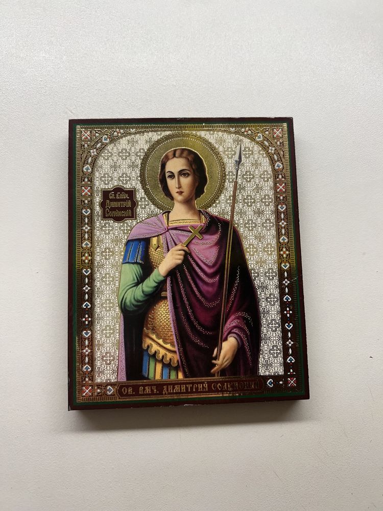 Икона святой великомученик Дмитрий