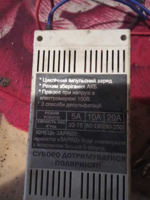 Зарядное устройство