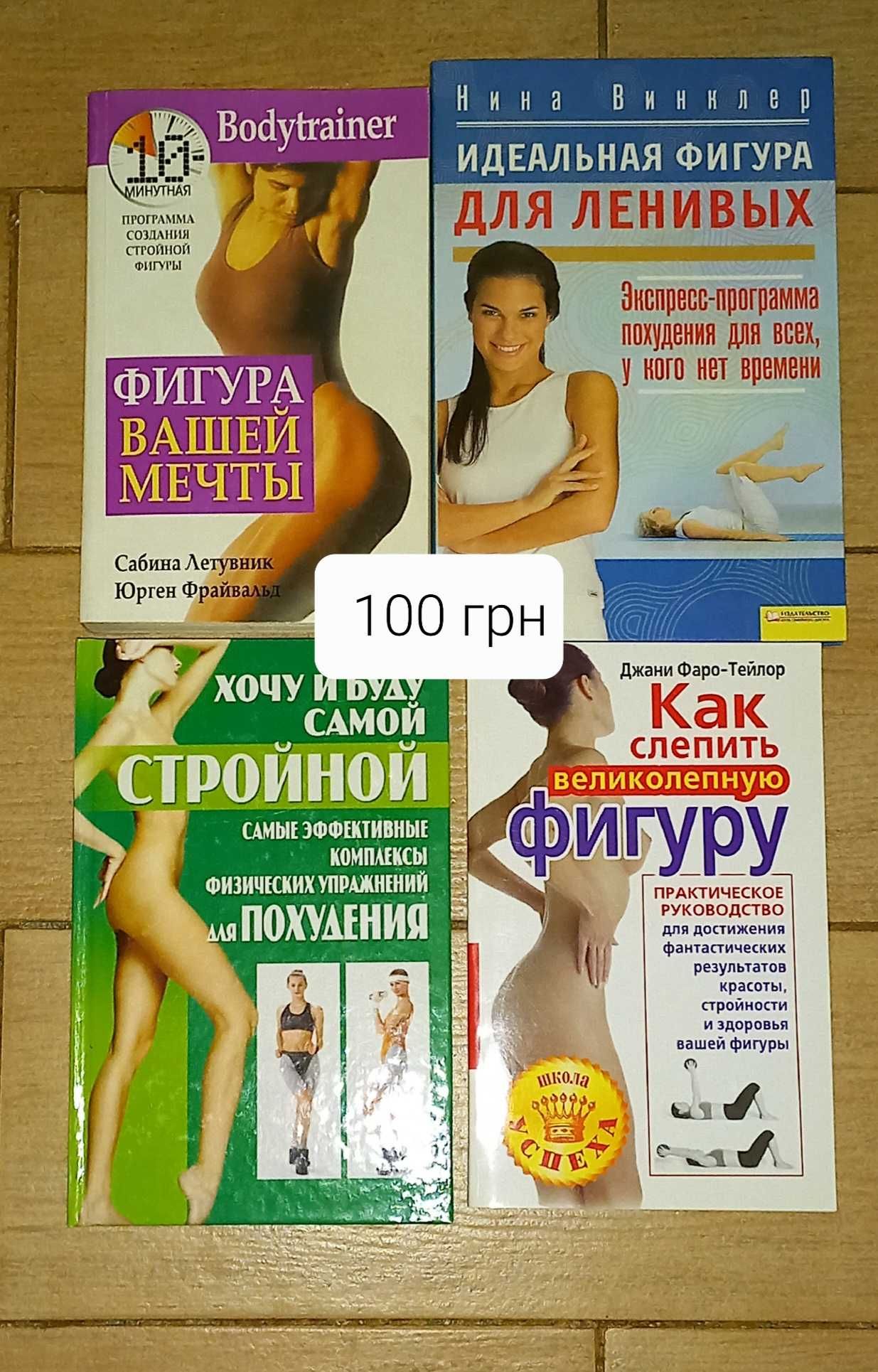 Наборы книг различной тематики, новые, 50 - 200 грн