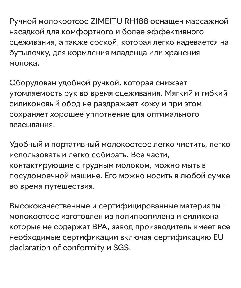 Молокоотсос новий, накладки для грудей, крем доя сосків