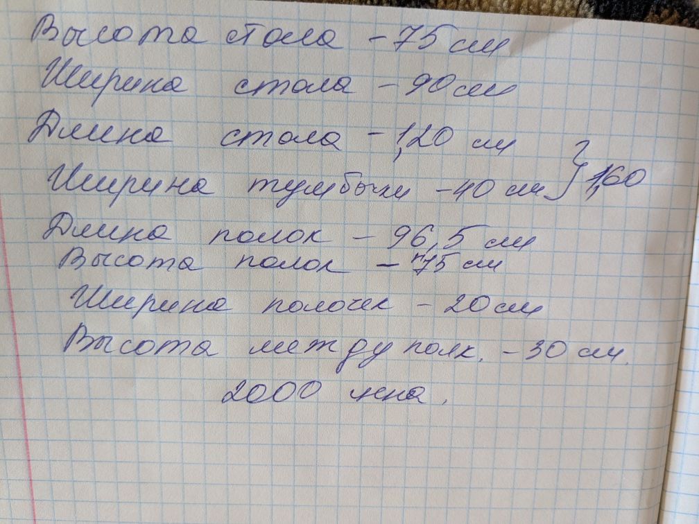 Стол комп'ютерний. Ціна 2000 грн