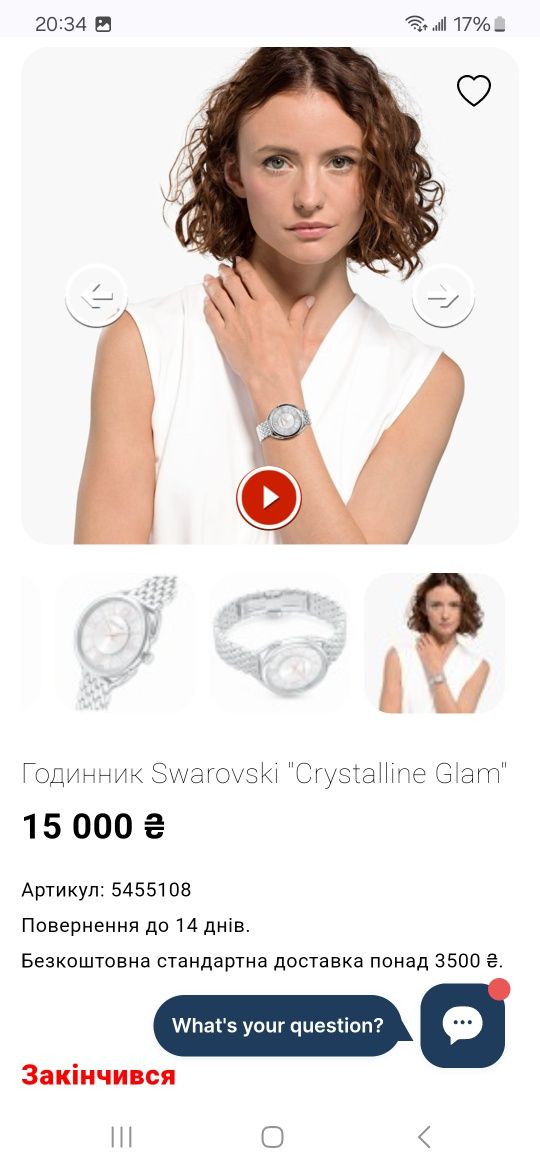 Годинник Swarovski оригінал