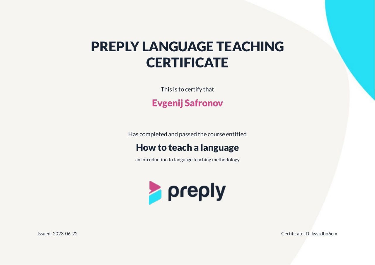 Сертифікований репетитор з англійської, ЄВІ/ НМТ