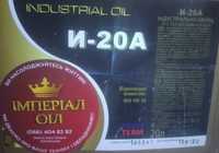 Олія індустріальна И-20А