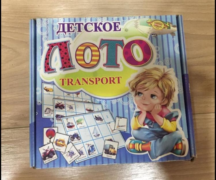 Детское лото «Транспорт» на двух языках