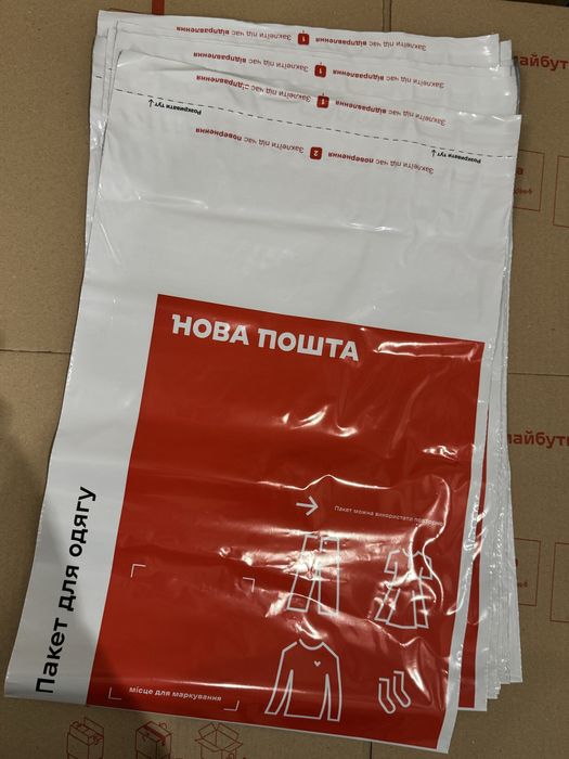 Пакети для одягу 2 кг Нова Пошта (250шт/уп)
