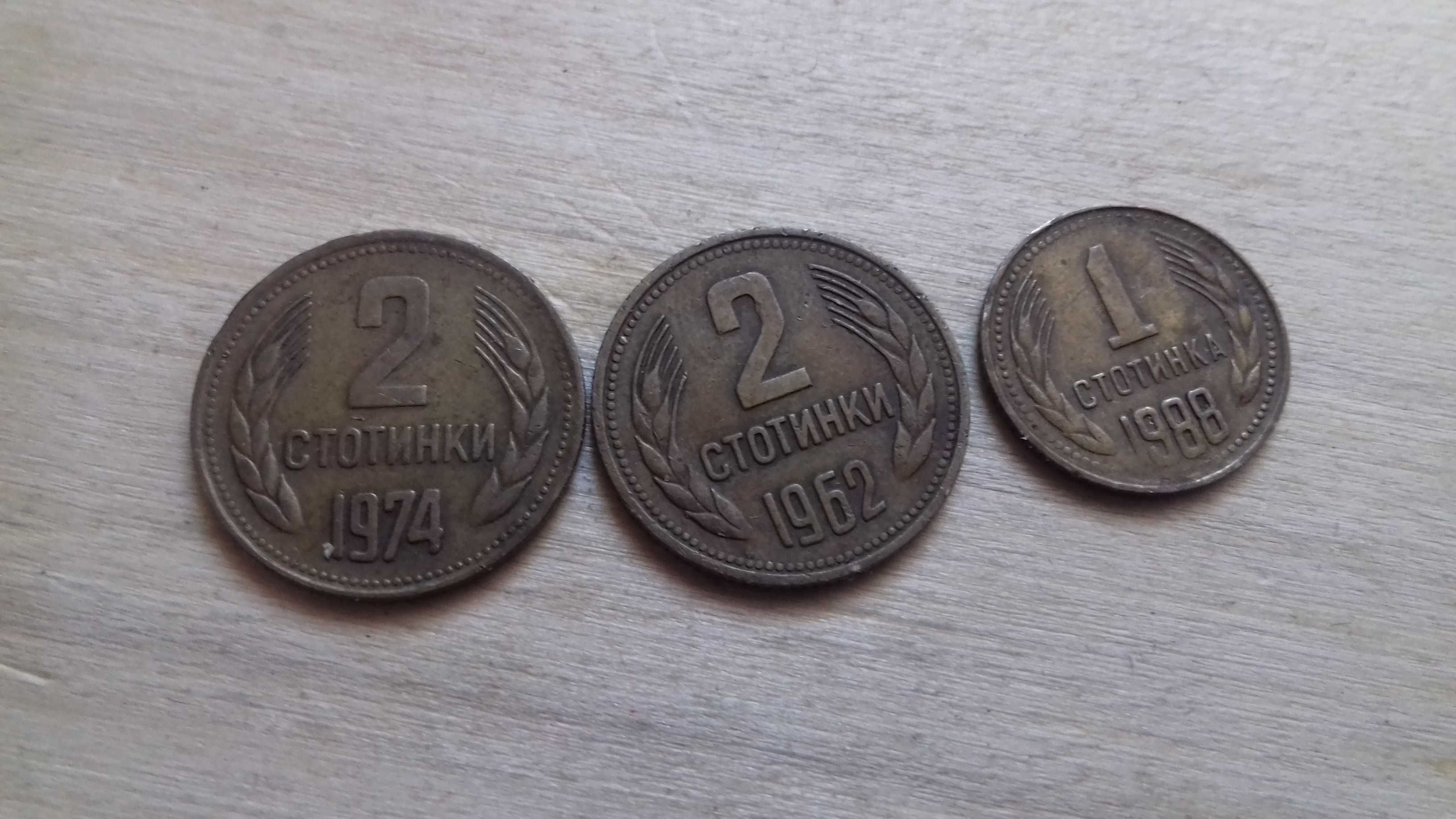 Монеты болгарии тех времен одним лотом