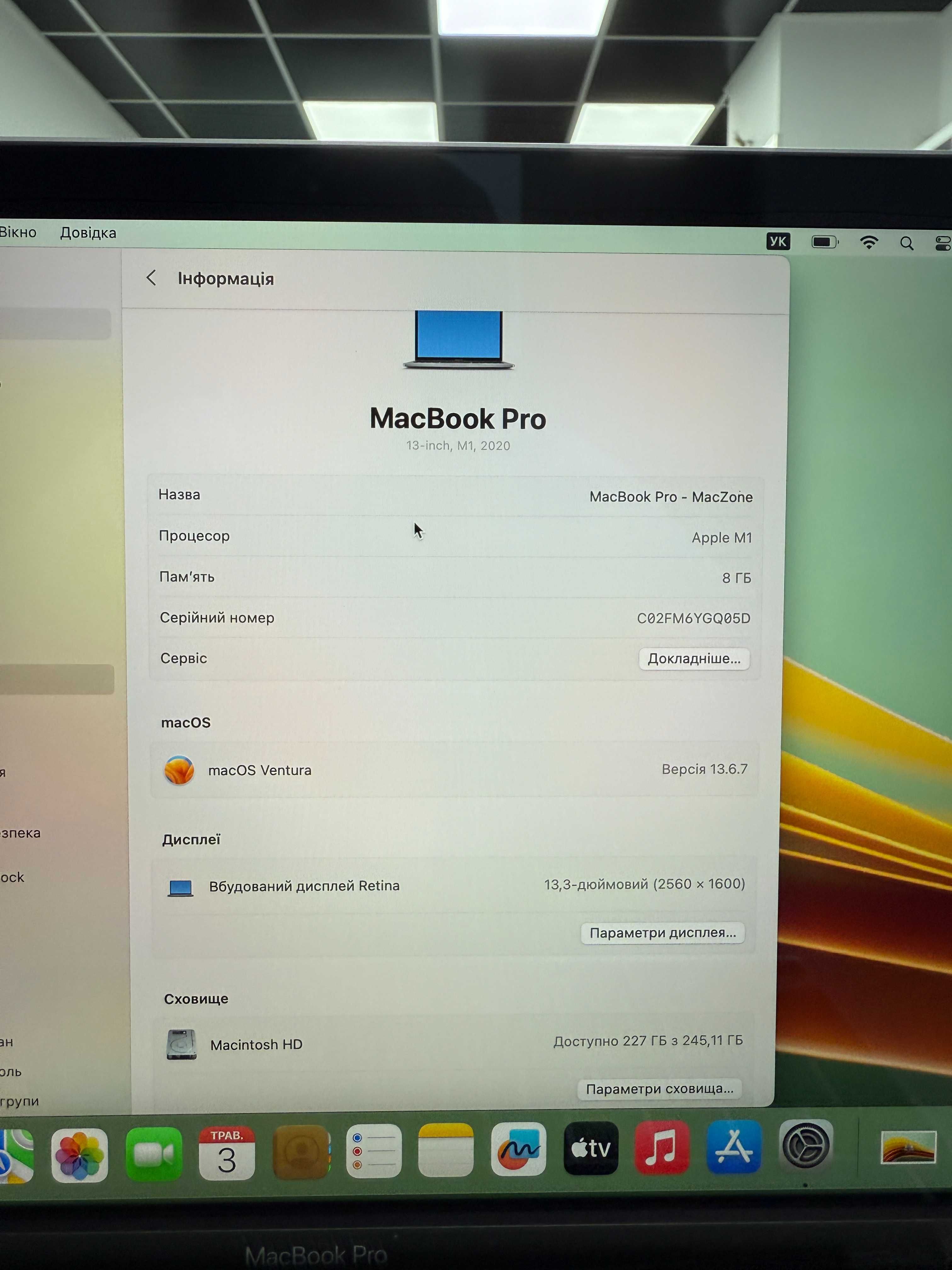Macbook Pro 2020 (2021 випуск) (M1 /8гб /256 ssd) Гарантія/ 88601SV