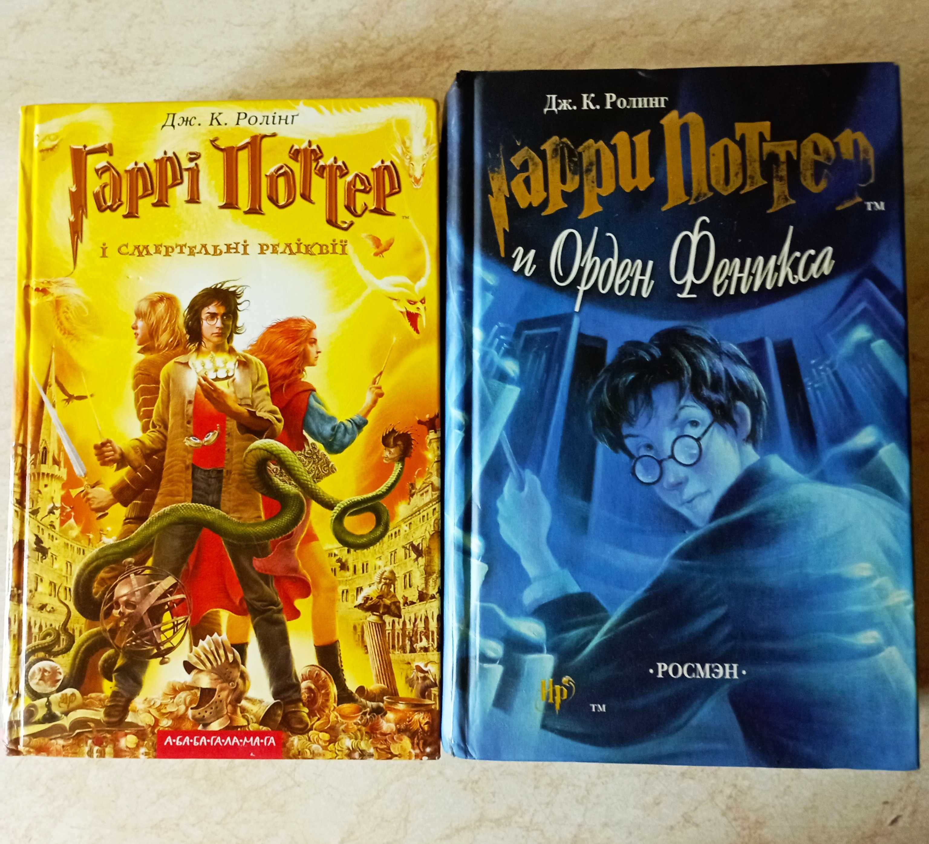 J.K. Rowling "Harry Potter". Первое американское издание. 2 кн.  и др.