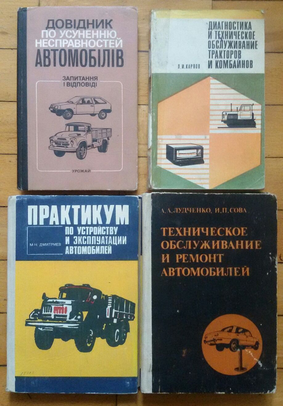 Автомобили ГАЗ-51, 3307, ЗИЛ, КамАЗ-4310, Урал, БелАЗ. Двигатели ЯМЗ