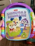 Продаю книжечку з віршиками від Fisher-Price