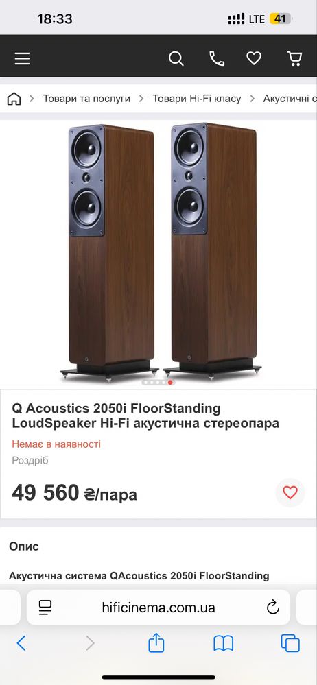 Продам напольную акустику Q Acoustics 2050i ЗВУК !