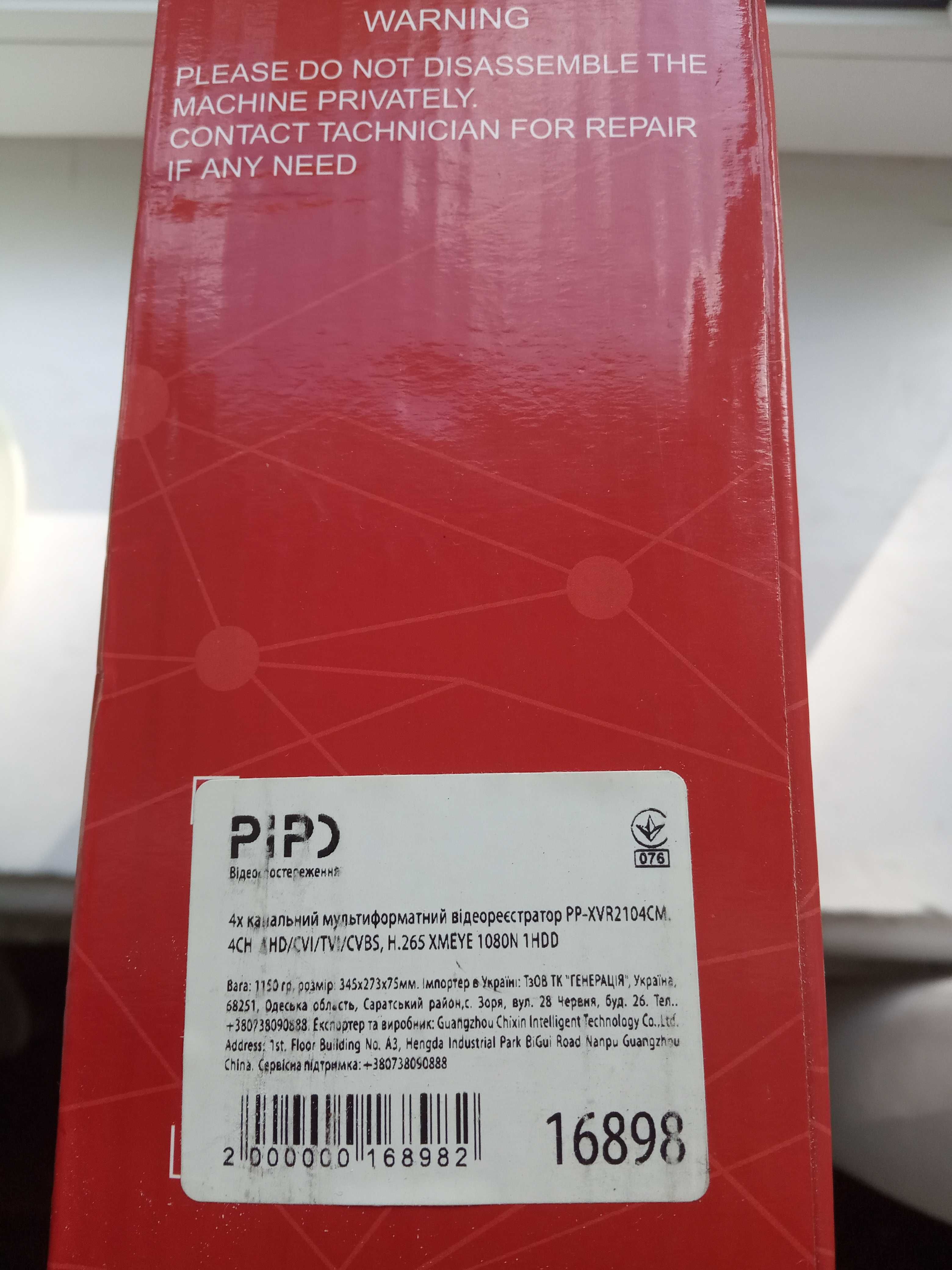 Видеорегистратор PiPo PP-XVR2104CM