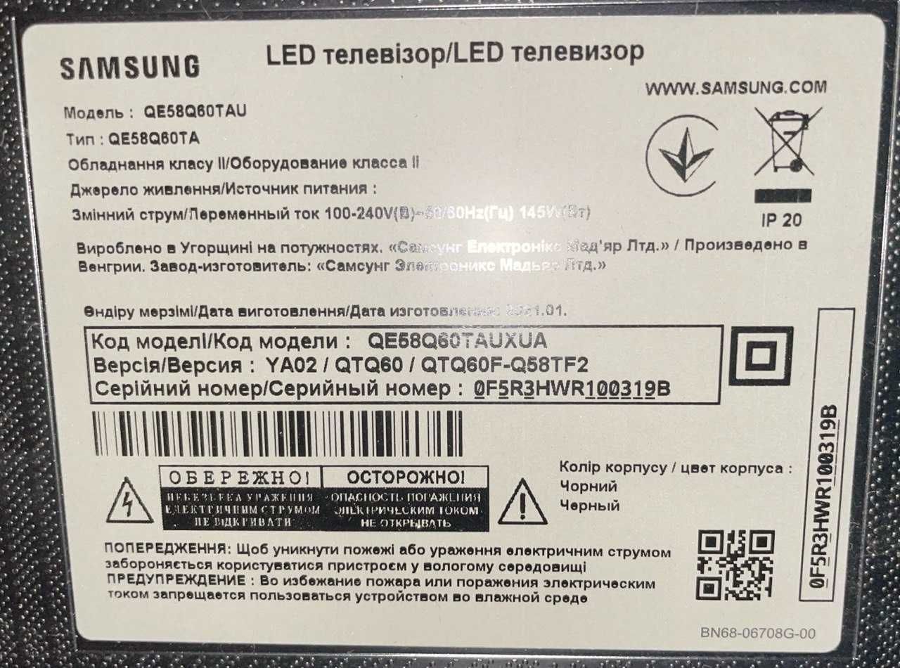 Samsung QE58Q60TA — 58" Smart TV 4K QLED, є дефекти, працює