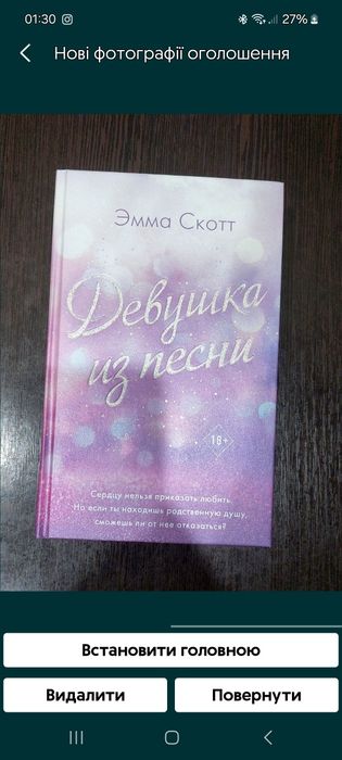 Девушка из песни