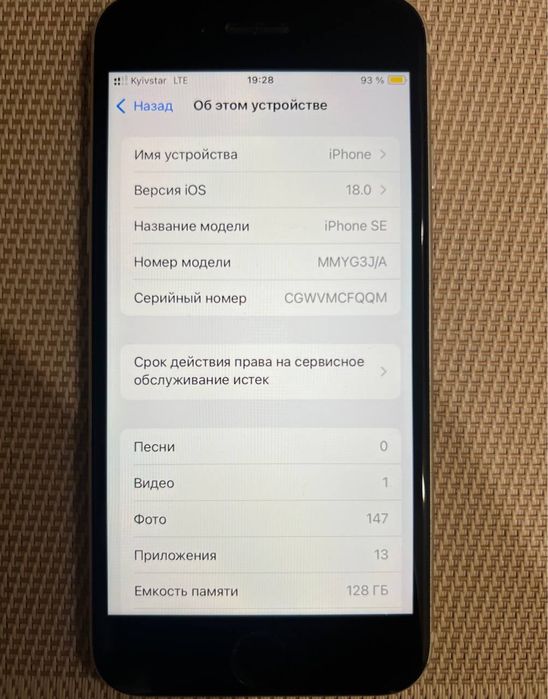 Iphone SE 2022 | 128 gb