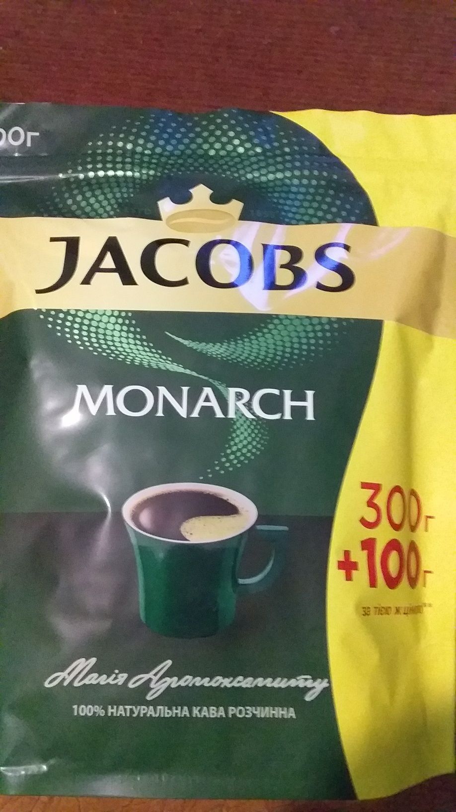 Кофе Якобс 400 грамм .