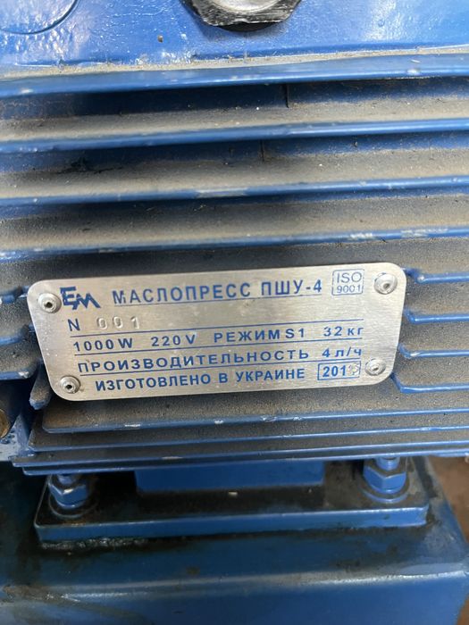 Продам Маслопрес ПШУ-4