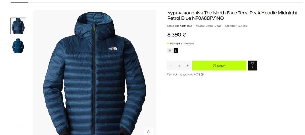 куртка,пуховик The North Face,TNF оригинал с бирками Л,  РАСПРОДАЖА
