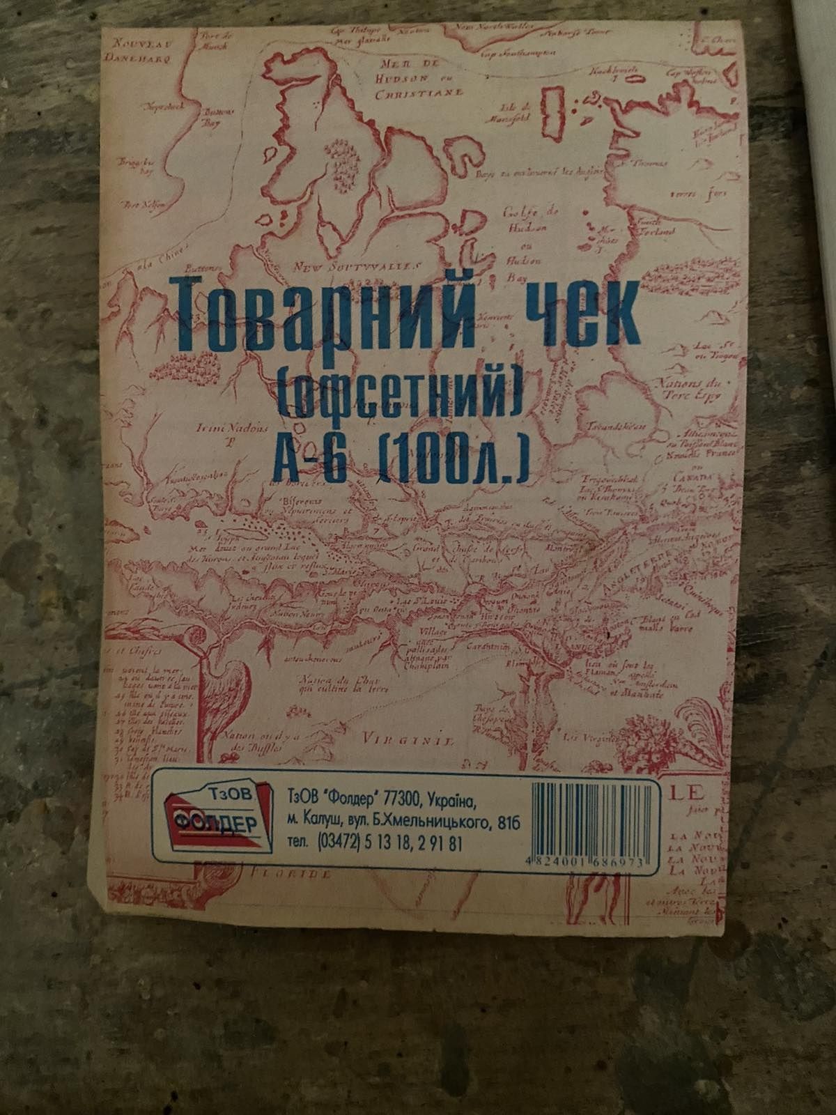 Продам товарний чек,рахунок офіціанта ,видатковий ордер, просто рахуно