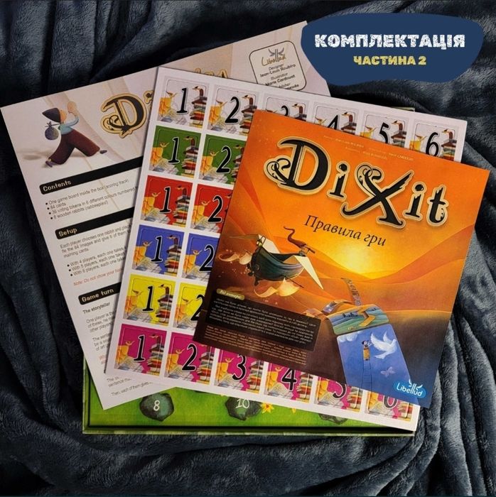 Українською! Dixit / Діксіт / Диксит - настільна гра, подарунок