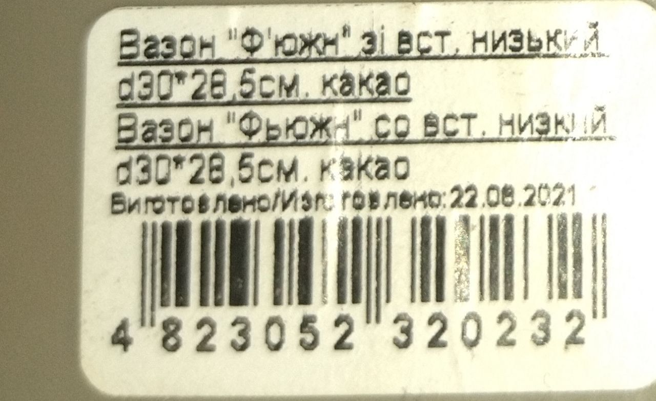 Продам горщик для квітів ф'южн / горшок для цветов фьюжн