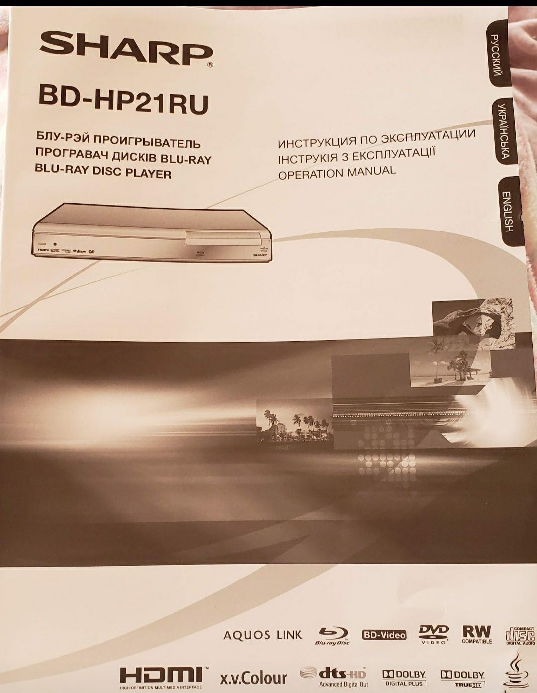 Новий програвач Bly -Ray Sharp