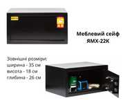 Акція! Сейф ЯМХ GUTE 22К формата А4!