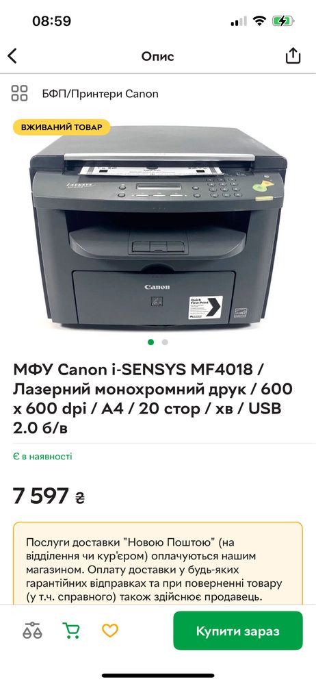 принтер Canon i-sensys MF 4018 лазерний монохромний друк