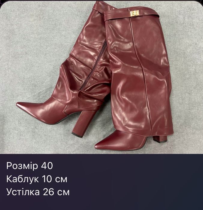 Сапожки дуже гарні