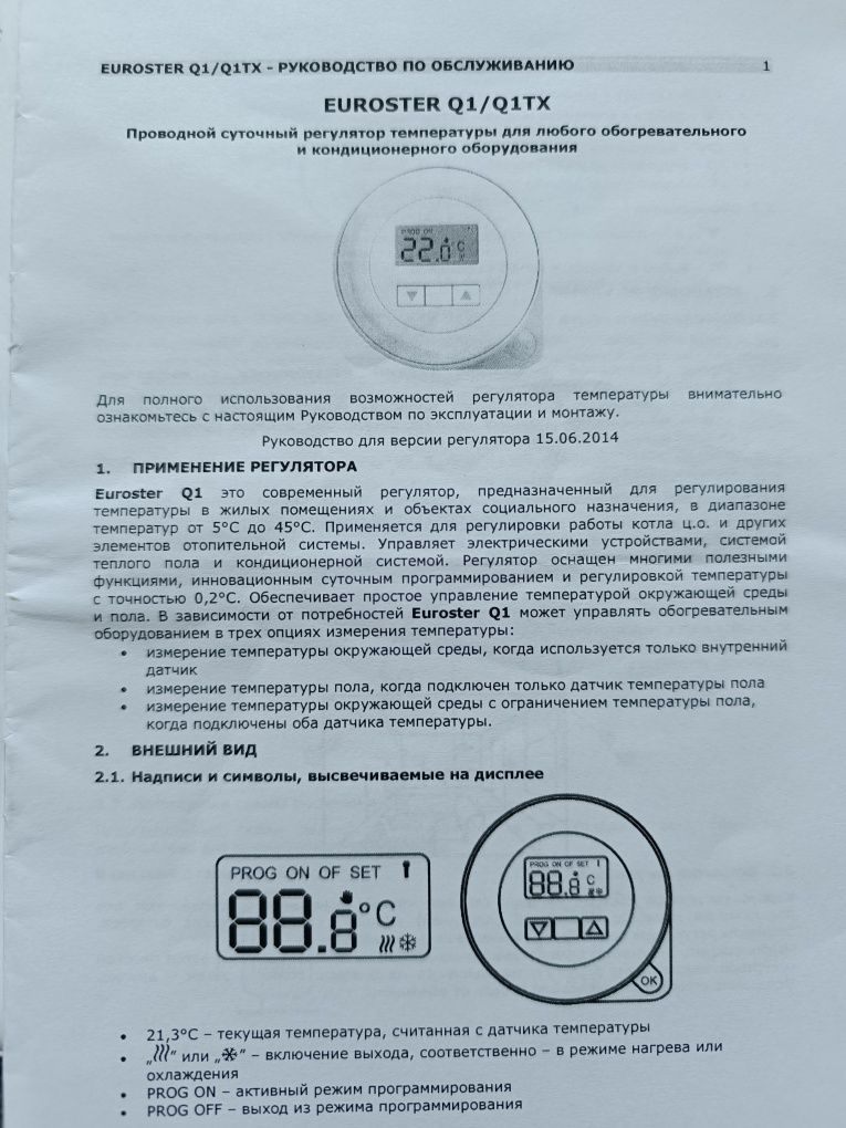 Котел індукційний MIG
