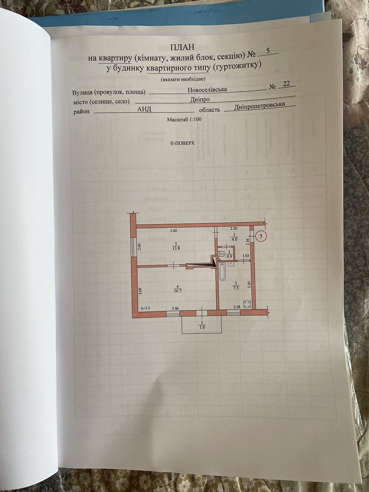 Продам 2х  комнатную  квартиру на пр. Слобожанском.
Ул. Новоселовскоя.